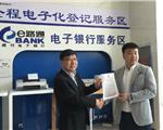 内蒙古首张个体工商户电子营业执照在赤峰颁出